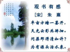 古詩(shī)句哪得清泉清如許