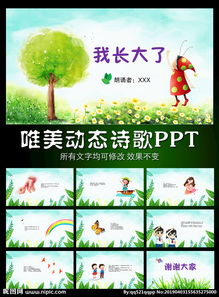 關(guān)于成長(zhǎng)的詩(shī)歌帶古詩(shī)句的