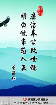 樹人,正氣,詩句,名言