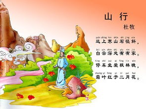 看到火紅的楓葉想起了千古詩(shī)句