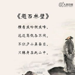 關(guān)于蘇軾寫的春天的詩句有哪些