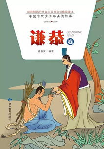 禮讓,謙恭,詩句