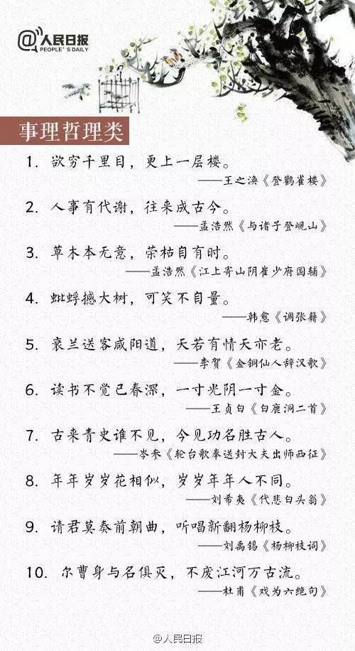 古詩(shī)句寫作文600字作文