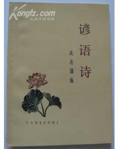 關(guān)于燕子的詩句和諺語