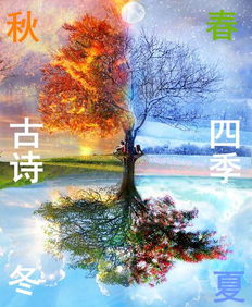 秋季的詩句古詩