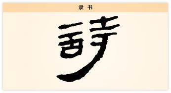 日字在古詩中詩句