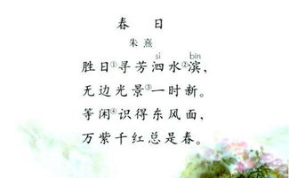 關(guān)于春天的詩(shī)句和文章大全