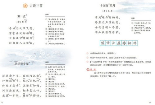 人教版寫節(jié)日的古詩句