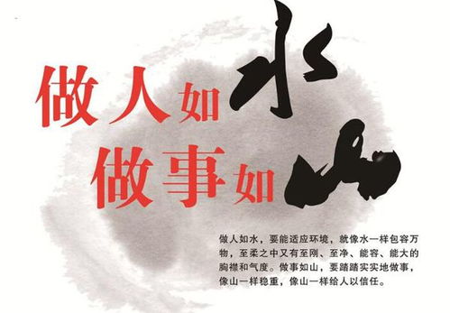 關(guān)于做人方面名言或詩句