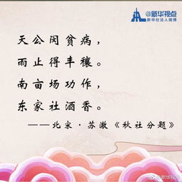 關(guān)于豐收成果的詩句