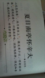 古詩形容朋友不易詩句