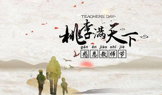 教師節(jié),古詩,詩句,hang