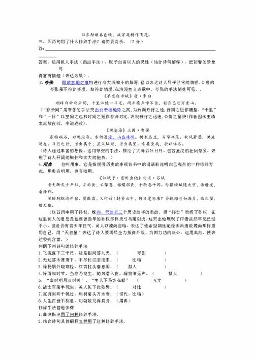 探究方面的古詩句