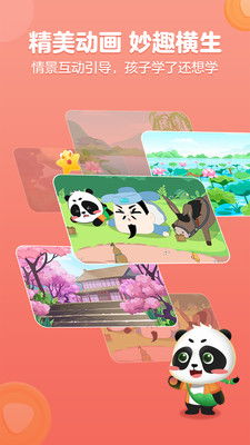 詩句,愛護,兒童