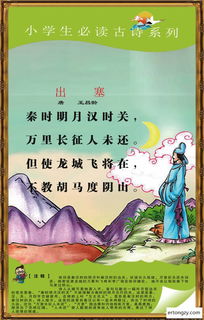 出塞古詩(shī)的詩(shī)句意思和注釋,出塞古詩(shī)其二的詩(shī)句的詩(shī)意,出塞的詩(shī)句意思