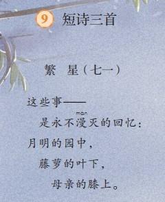 關(guān)于星星的短詩句