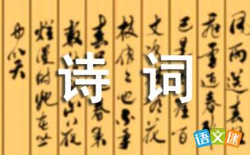 贊美西湖古詩句