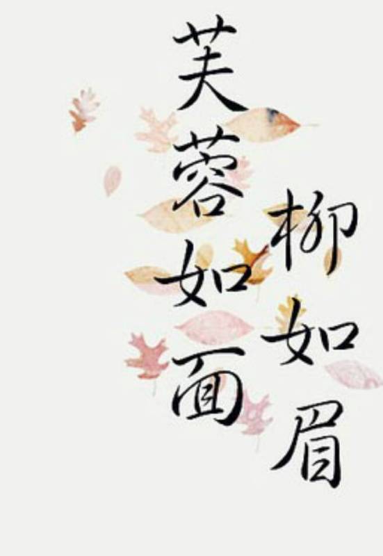 古詩(shī)中帶有小字的詩(shī)句