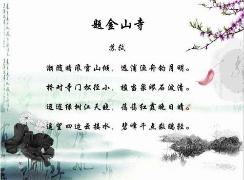 古詩(shī),詩(shī)句,好處
