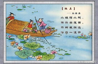 古詩池上的詩句是什么意思