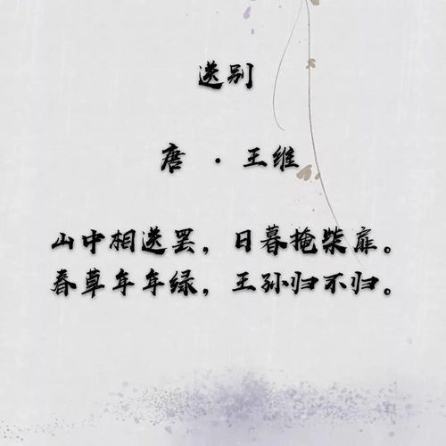 送別,詩句,依依不舍,友人