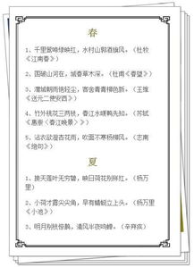 詩(shī)句,工作報(bào)告,結(jié)尾