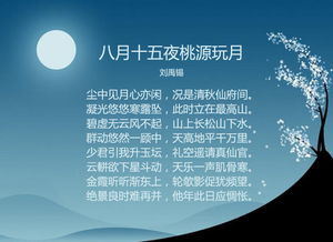 中秋傷感詩句古詩