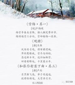 關(guān)于春夏秋冬的詩句詩人出處