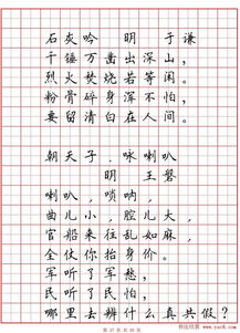 詩(shī)句,書寫,田字格中