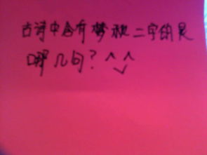 古詩(shī)中帶有秋字的詩(shī)句