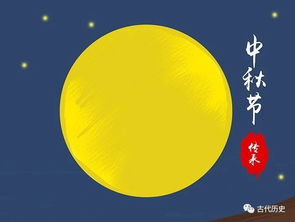 小眾,詩(shī)句,中秋