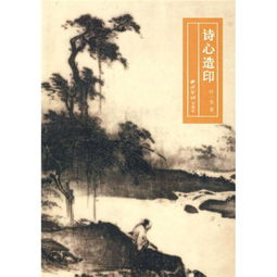 關(guān)于心不在我這的詩句