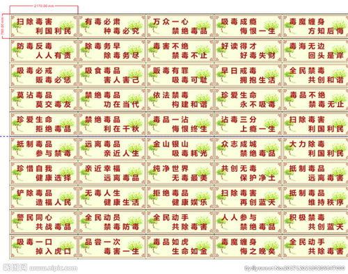 關(guān)于禁毒的四字詩句