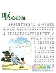 關于嘔心瀝血的詩句