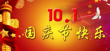 關(guān)于中國國慶的詩句古詩