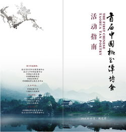 關(guān)于桃花潭的古詩詩句,描寫桃花潭的詩句古詩,桃花潭的名勝古跡的詩句