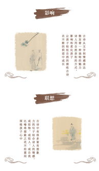 響聲,詩句,詞語,聲音