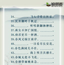 中小學(xué)古詩句填空題