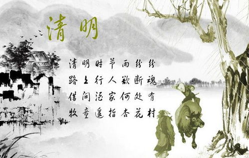關(guān)于清明的詩句帶賞析