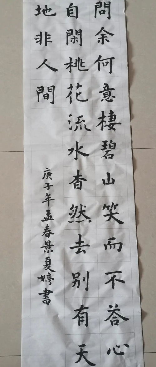 關(guān)于墨香詩句書法