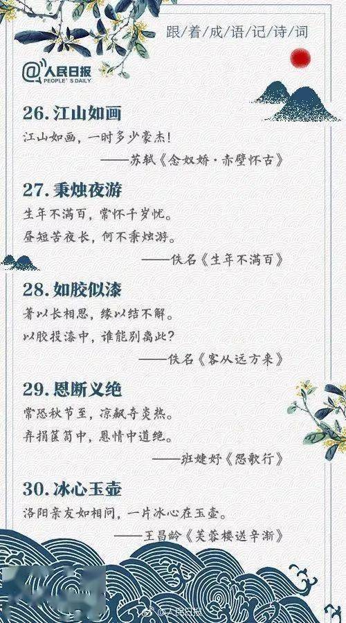 古詩句中的難成語是什么