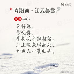 古詩,詩句,大雪,描寫