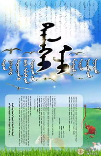 蒙古,詩句,大全