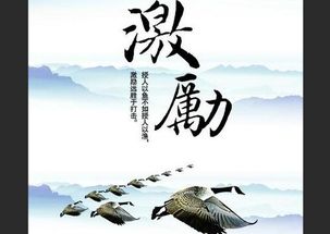 激勵學(xué)習(xí)的古詩句