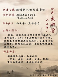 形容職場(chǎng)新人的古詩句