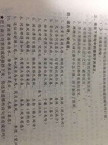 寫出帶月字的成語和古詩句