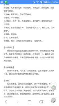 霜月這首古詩(shī)的詩(shī)句