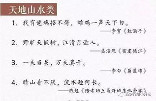 單招常考的古詩句