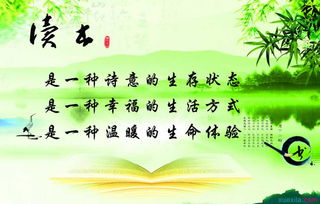 關于讀書的詩句或名言名句