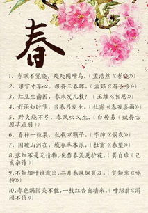 帶春字的古詩句子有哪些